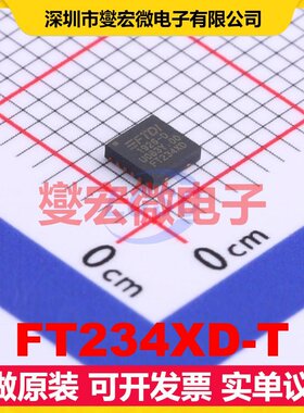 FT234XD-T DFN-12-EP(3x3) USB转换芯片IC