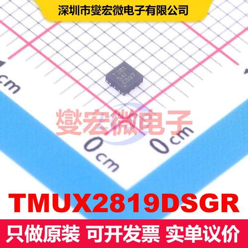 TMUX2819DSGR WSON-8(2x2) 模拟开关/多路复用器/解复用器 接口