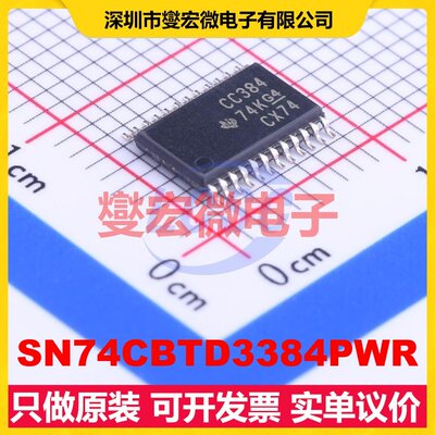 SN74CBTD3384PWR TSSOP-24 模拟开关/多路复用器芯片IC