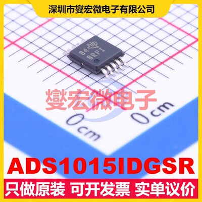 ADS1015IDGSR VSSOP-10-0.5mm ADC模数转换芯片IC