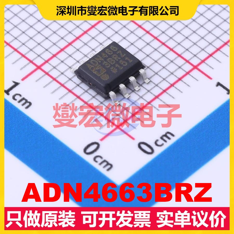 ADN4663BRZ SOIC-8 LVDS驱动器芯片IC