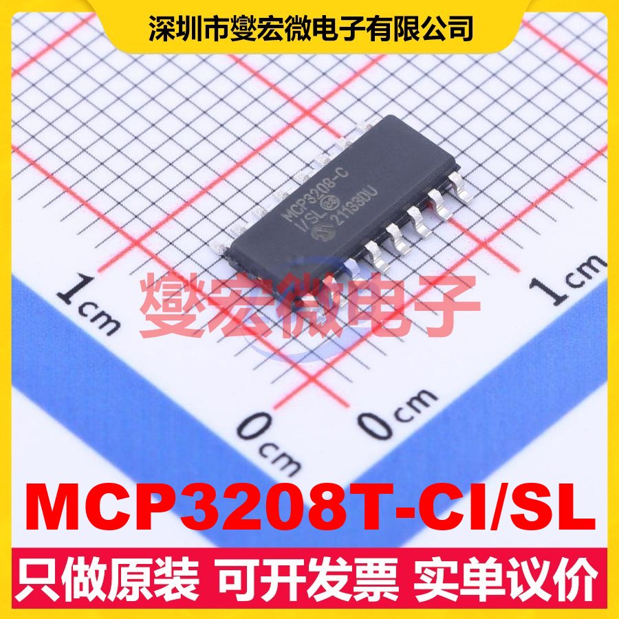 MCP3208T-CI/SL SOIC-16 ADC模数转换芯片IC