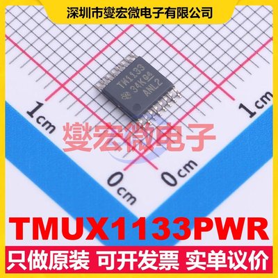 TMUX1133PWR TSSOP-16 模拟开关/多路复用器芯片IC