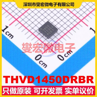 THVD1450DRBR VSON-8(3x3) RS-485/422收发器接口芯片IC