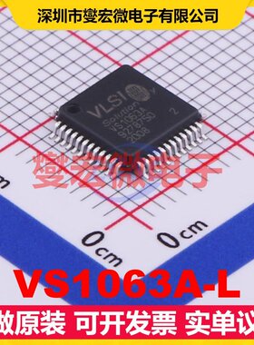 VS1063A-L LQFP-48(7x7) 音频接口芯片IC