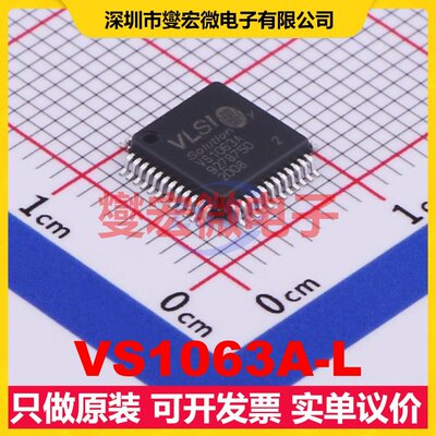 VS1063A-L LQFP-48(7x7) 音频接口芯片IC