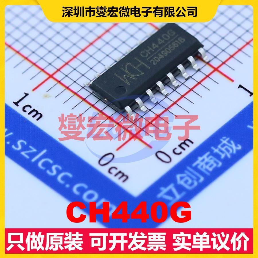 CH440G SOP-16 模拟开关/多路复用器芯片IC