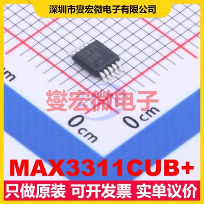 MAX3311CUB+ MSOP-10 RS-232收发器接口芯片IC