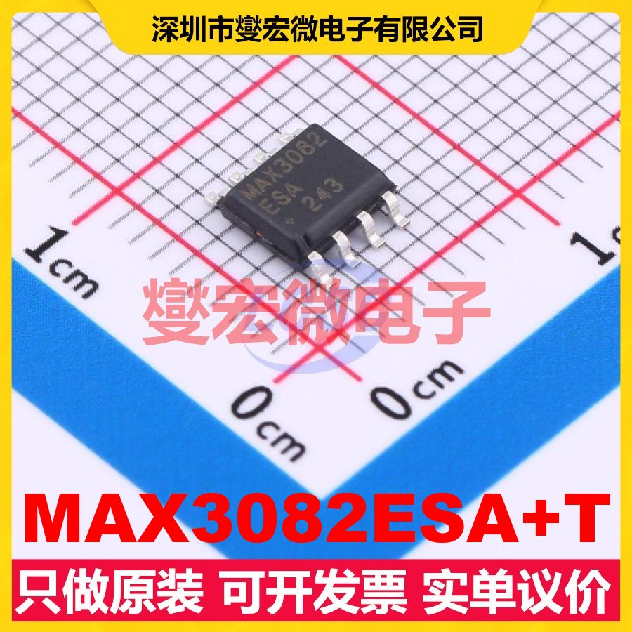 MAX3082ESA+T SOP-8 RS-485/422收发器接口芯片IC