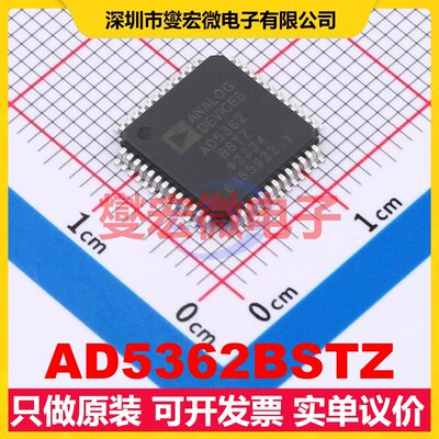 AD5362BSTZ LQFP-52(10x10) DAC数模转换芯片IC