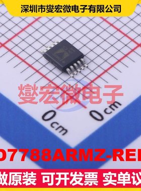 AD7788ARMZ-REEL MSOP-10 ADC模数转换芯片IC