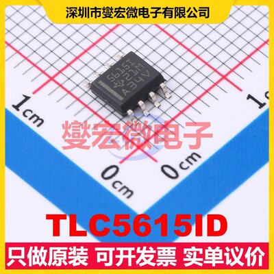 TLC5615ID SOIC-8 DAC数模转换芯片IC