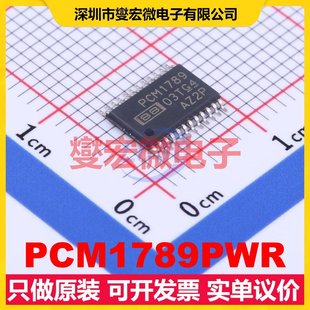 PCM1789PWR TSSOP-24 专用ADC DAC转换器芯片IC