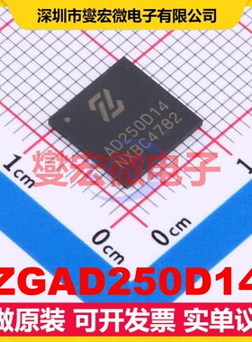 ZGAD250D14 QFN-64(9x9) ADC模数转换芯片IC