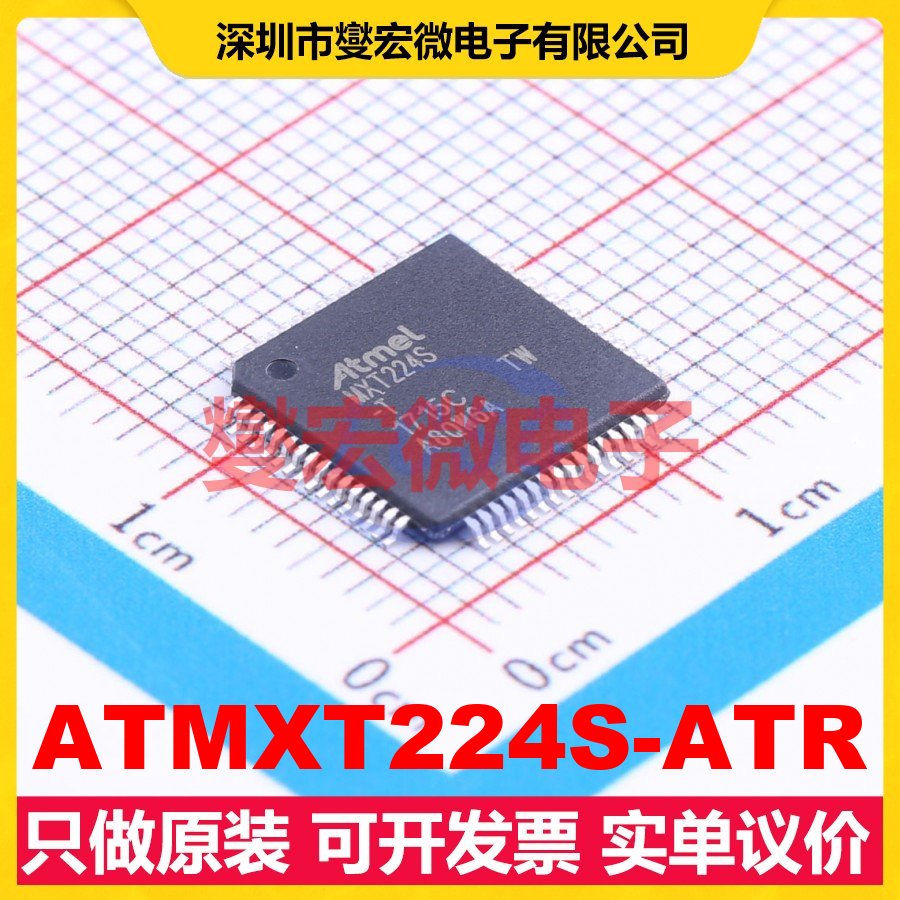 ATMXT224S-ATR TQFP-64(10x10) 触摸屏控制器芯片IC