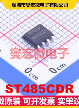 ST485CDR SO-8 RS-485/422收发器接口芯片IC