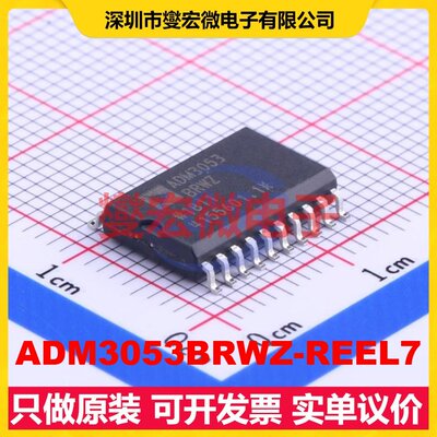 ADM3053BRWZ-REEL7 SOIC-20-300mil 带电源隔离式CAN收发器芯片IC