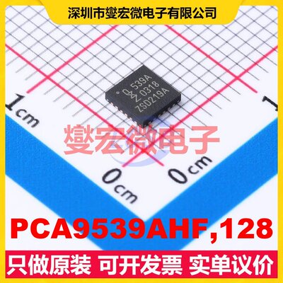 PCA9539AHF,128 HWQFN-24-EP(4x4) IO接口扩展器芯片IC