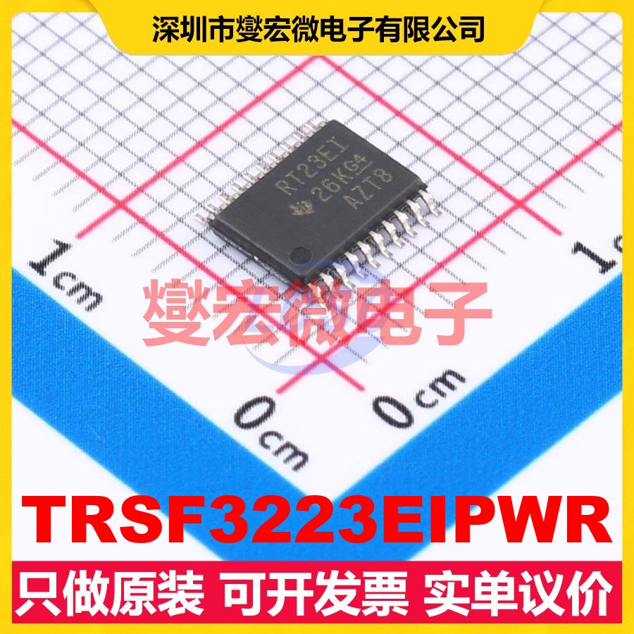 TRSF3223EIPWR TSSOP-20 RS-232收发器接口芯片IC