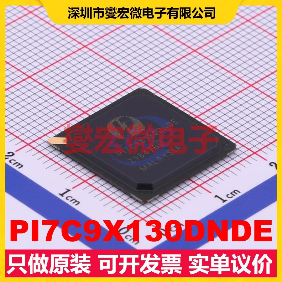 PI7C9X130DNDE PBGA-256 其他接口芯片IC