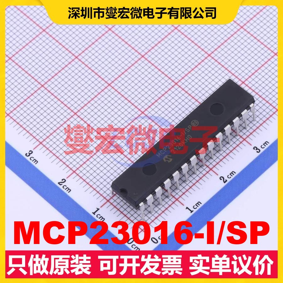 MCP23016-I/SP SPDIP-28 I2C接口 IO接口扩展器芯片IC