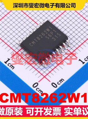 CMT8262W1 SOIC-16-WB 数字隔离器芯片IC