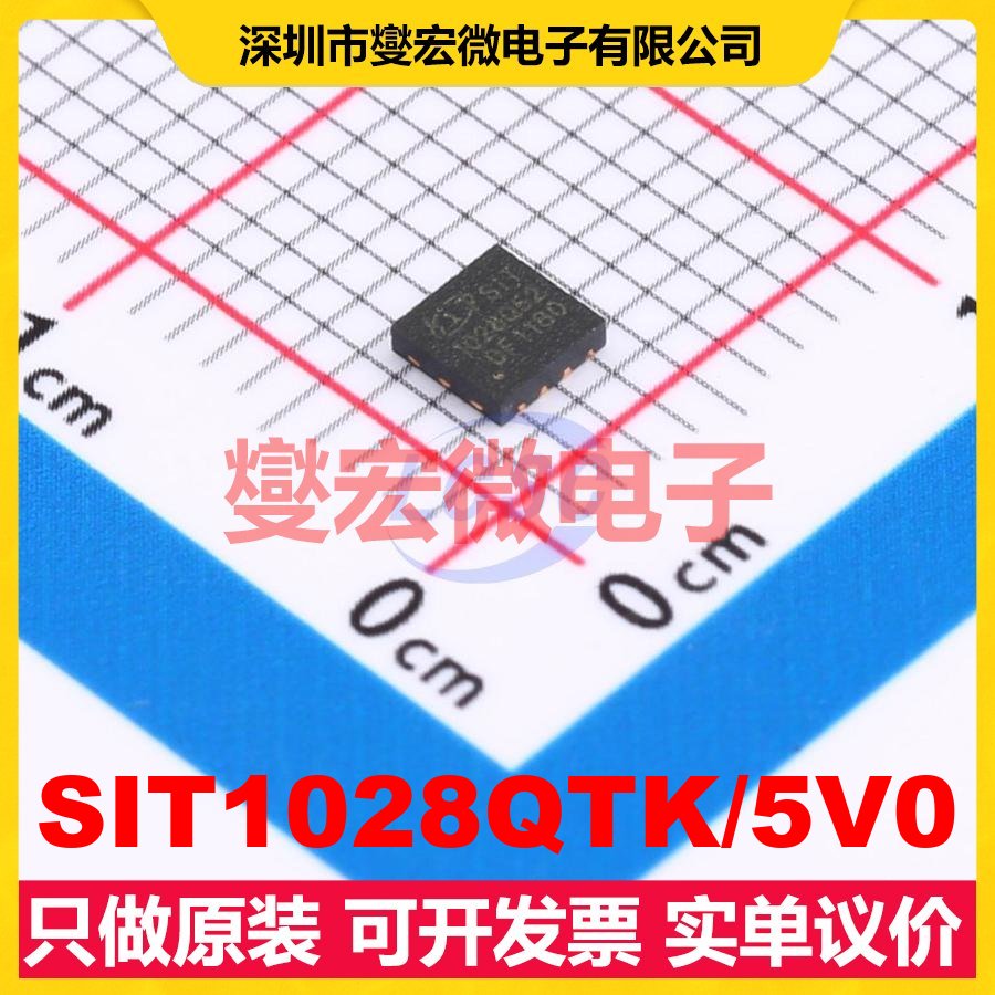 SIT1028QTK/5V0 DFN3x3 LIN收发器芯片IC