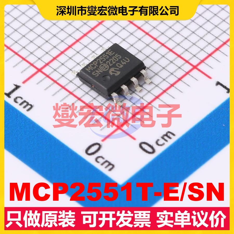 MCP2551T-E/SN SOIC-8 CAN收发器芯片IC