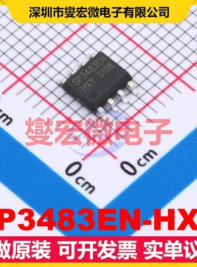 SP3483EN-HXY SOP-8 RS-485/422收发器接口芯片IC