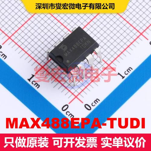 MAX488EPA-TUDI DIP-8 驱动器/接收器/收发器 接口 集成芯片IC