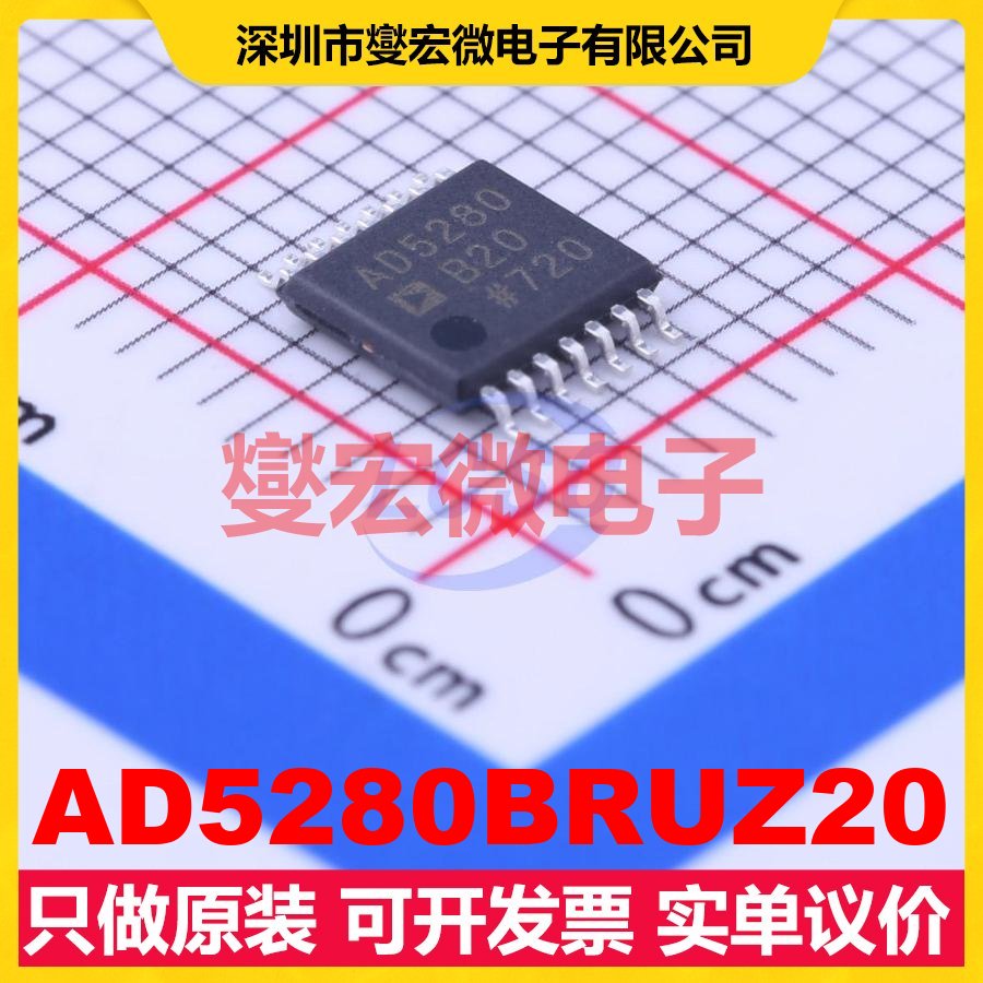 AD5280BRUZ20 TSSOP-14 数字电位器芯片IC