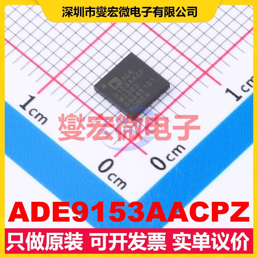 ADE9153AACPZ LFCSP-32(5x5) 电能计量芯片IC
