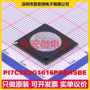 324 SMBus;I2C接口芯片IC HSBGA PI7C9X2G1616PRBHSBE