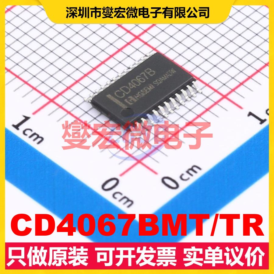 CD4067BMT/TR TSSOP-24 模拟开关/多路复用器芯片IC