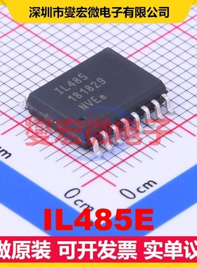 IL485E SOIC-16-300mil 隔离式RS-485/422收发器芯片IC
