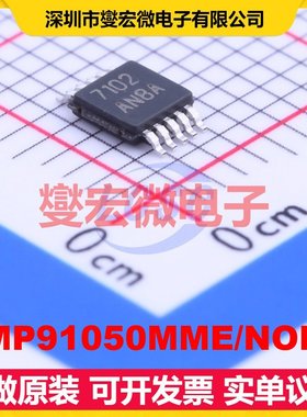 LMP91050MME/NOPB VSSOP-10-0.5mm AFE模拟前端芯片IC