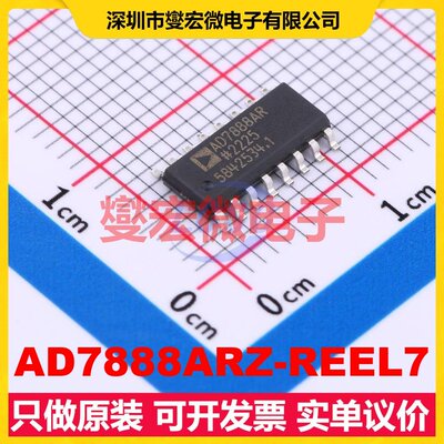 AD7888ARZ-REEL7 SOIC-16 ADC模数转换芯片IC