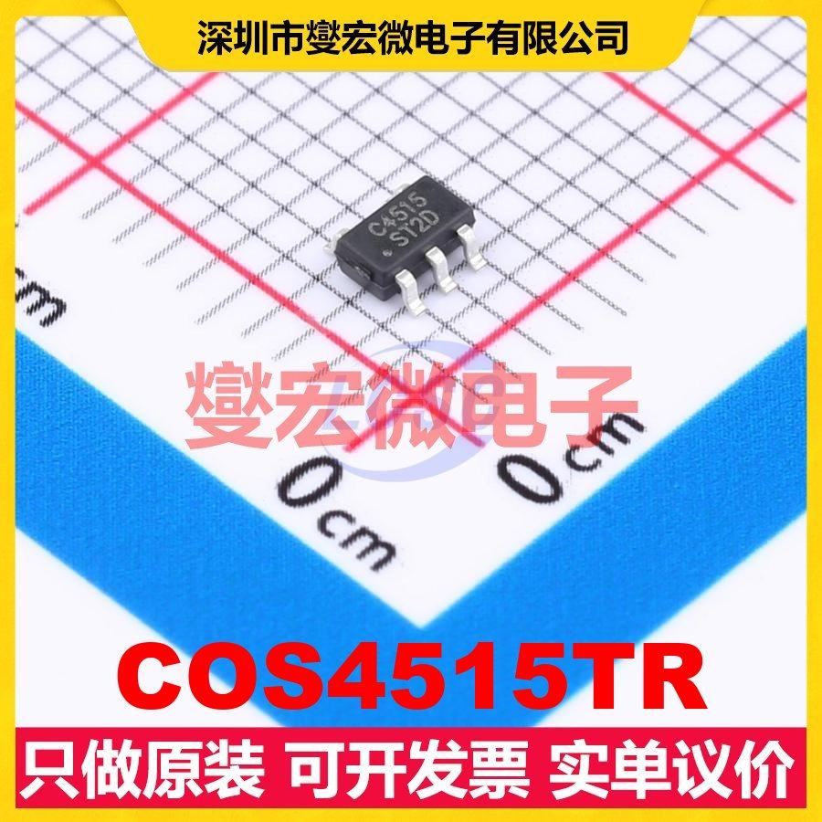 COS4515TR SOT-23-5 模拟开关/多路复用器芯片IC,电子元器件市场,模数转换器/数模转换器,淘宝优惠券,粉丝福利购,淘宝优惠卷