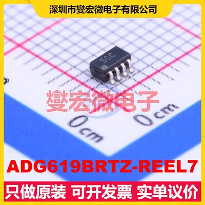 ADG619BRTZ-REEL7 SOT-23-8 模拟开关/多路复用器芯片IC