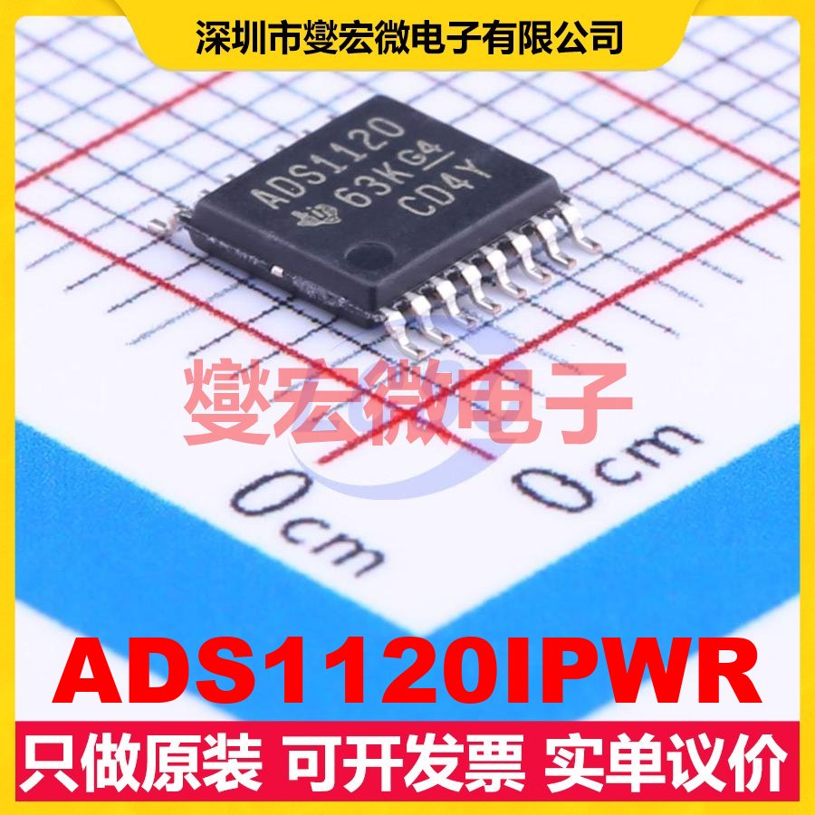 ADS1120IPWR TSSOP-16 ADC模数转换芯片IC