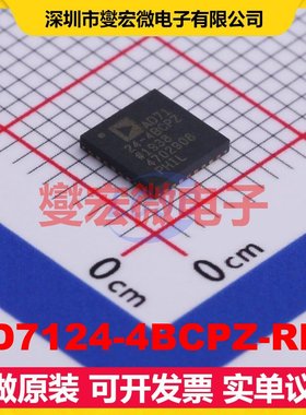 AD7124-4BCPZ-RL7 LFCSP-32(5x5) ADC模数转换芯片IC