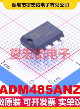 ADM485ANZ DIP-8 RS-485/422收发器接口芯片IC