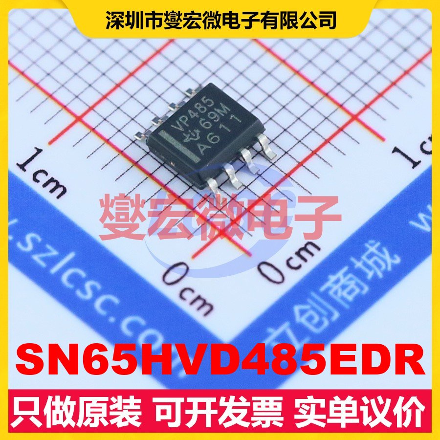 SN65HVD485EDR SOIC-8 RS-485/422收发器接口芯片IC