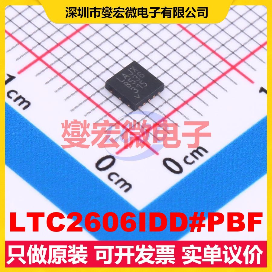 LTC2606IDD#PBF DFN-10-EP(3x3) DAC数模转换芯片IC