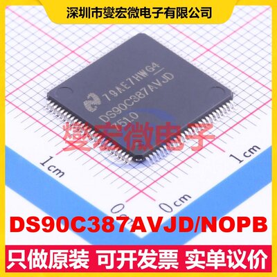 DS90C387AVJD/NOPB TQFP-100(14x14) FPD-Link LVDS发送器芯片I