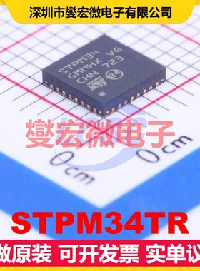 STPM34TR QFN-32-EP(5x5) 电能计量芯片IC