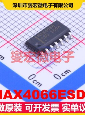 MAX4066ESD+ SOIC-14 模拟开关/多路复用器芯片IC