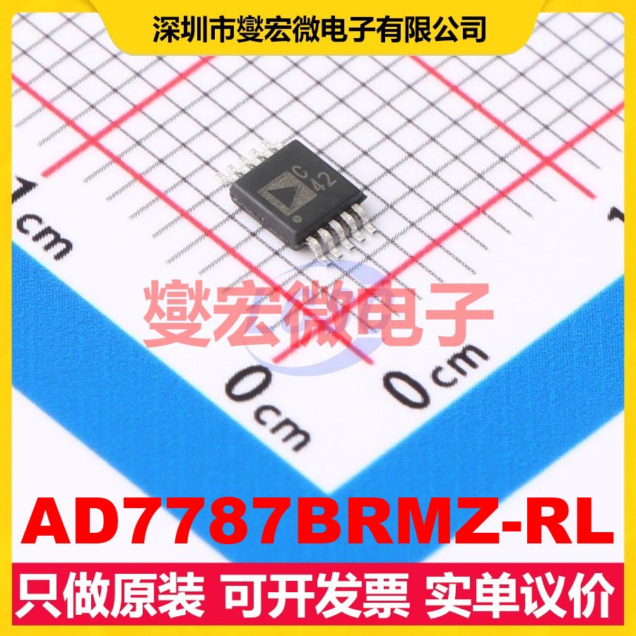 AD7787BRMZ-RL MSOP-10 ADC模数转换芯片IC