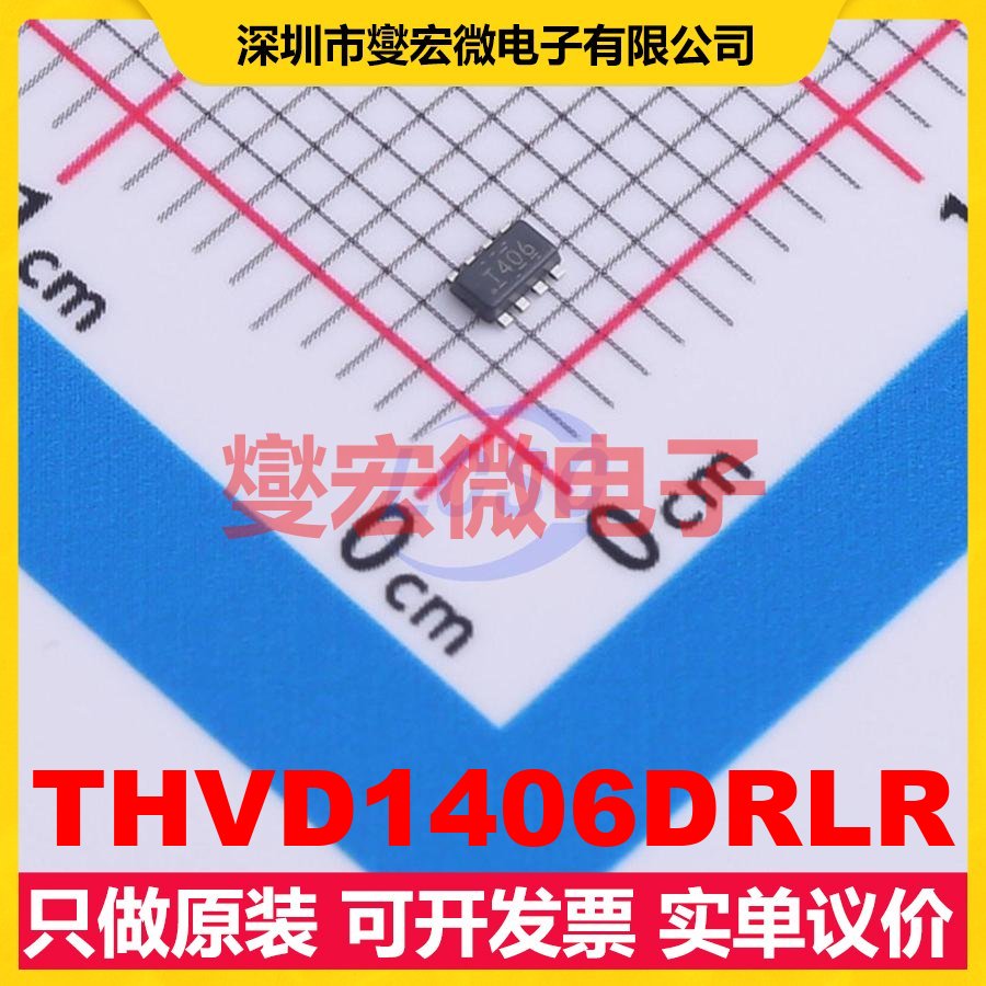 THVD1406DRLR SOT-8(5x3) RS-485/422收发器接口芯片IC