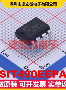 SIT490EEPA DIP-8 RS-485/422收发器接口芯片IC